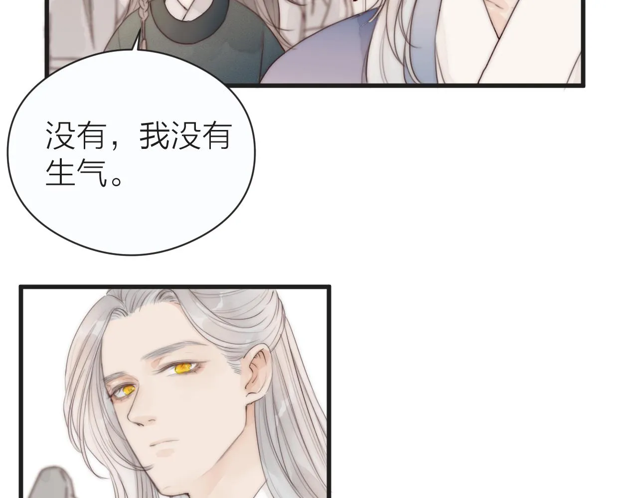 第23话 傻徒弟生气了？ 第36页