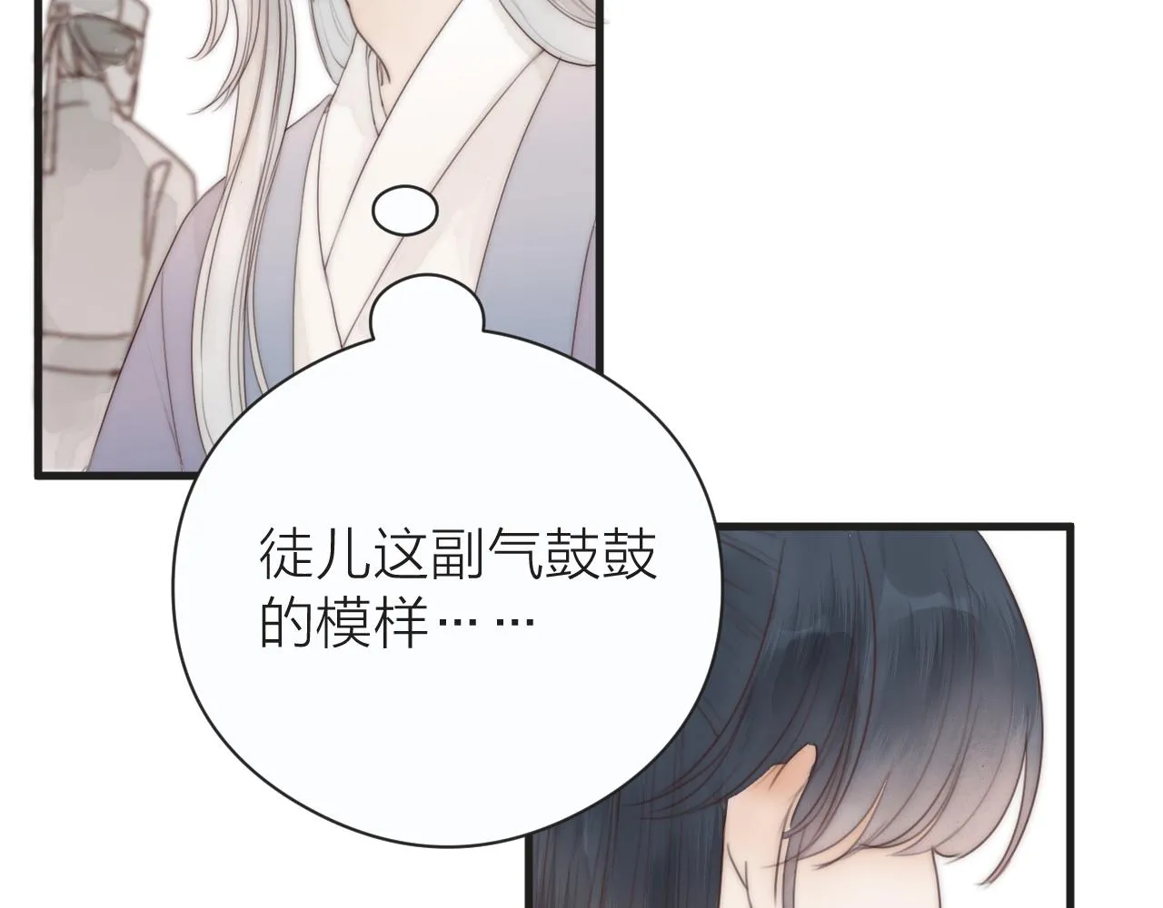 第23话 傻徒弟生气了？ 第37页