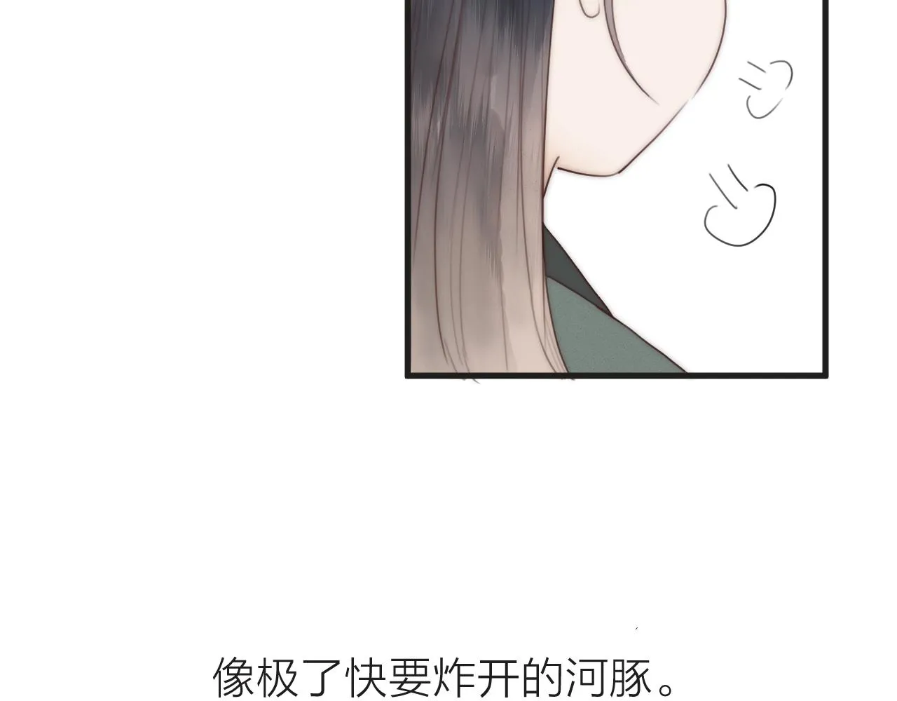 第23话 傻徒弟生气了？ 第38页