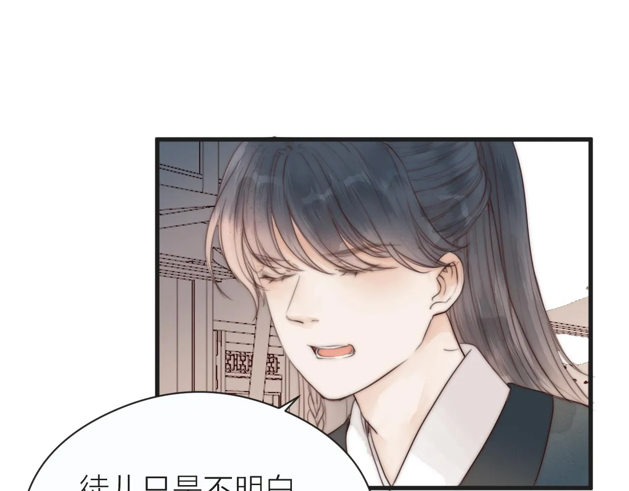 第23话 傻徒弟生气了？ 第40页
