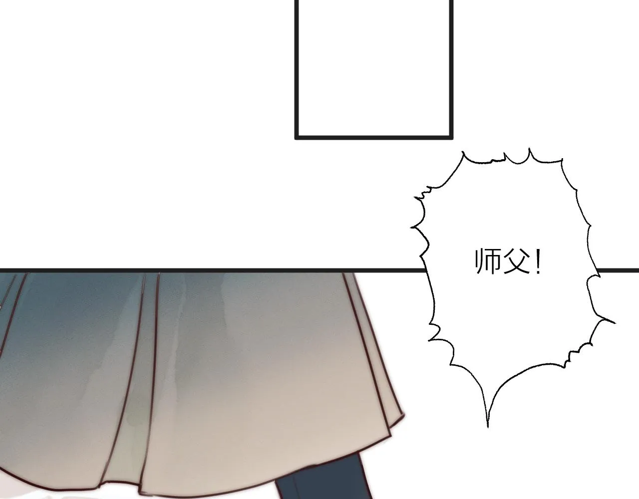 第23话 傻徒弟生气了？ 第45页