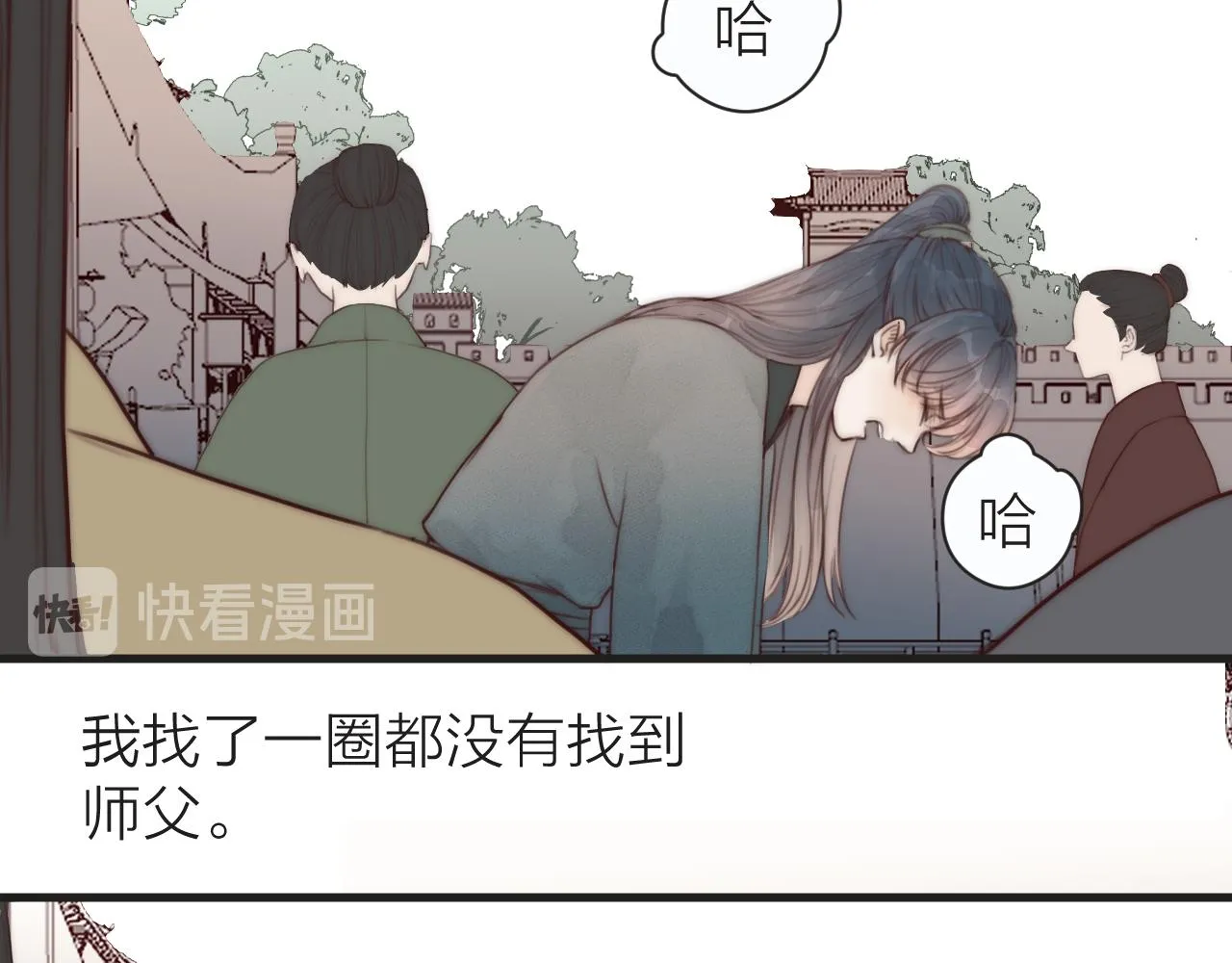 第23话 傻徒弟生气了？ 第47页
