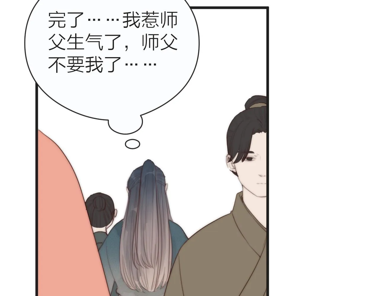 第23话 傻徒弟生气了？ 第49页