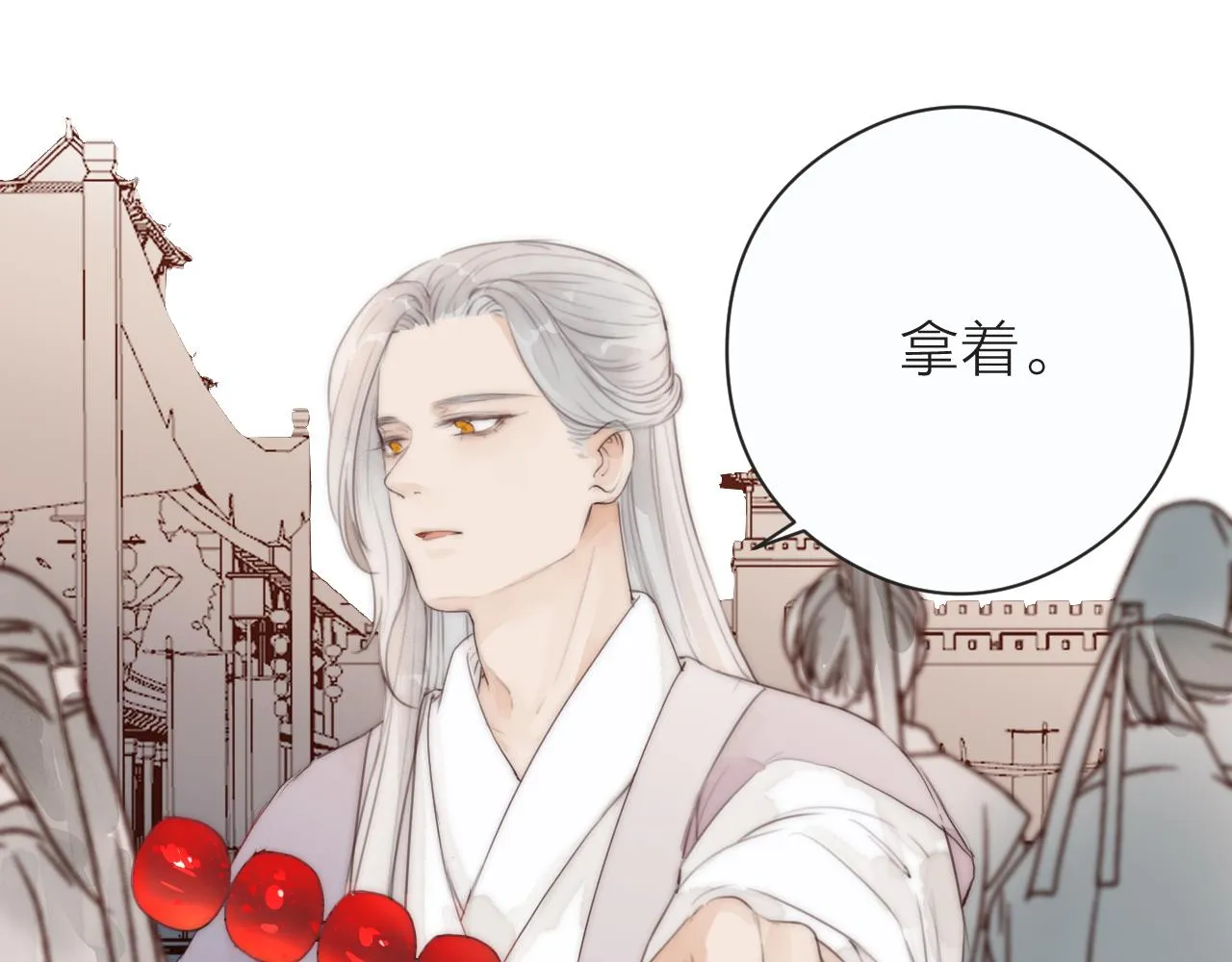 第23话 傻徒弟生气了？ 第58页