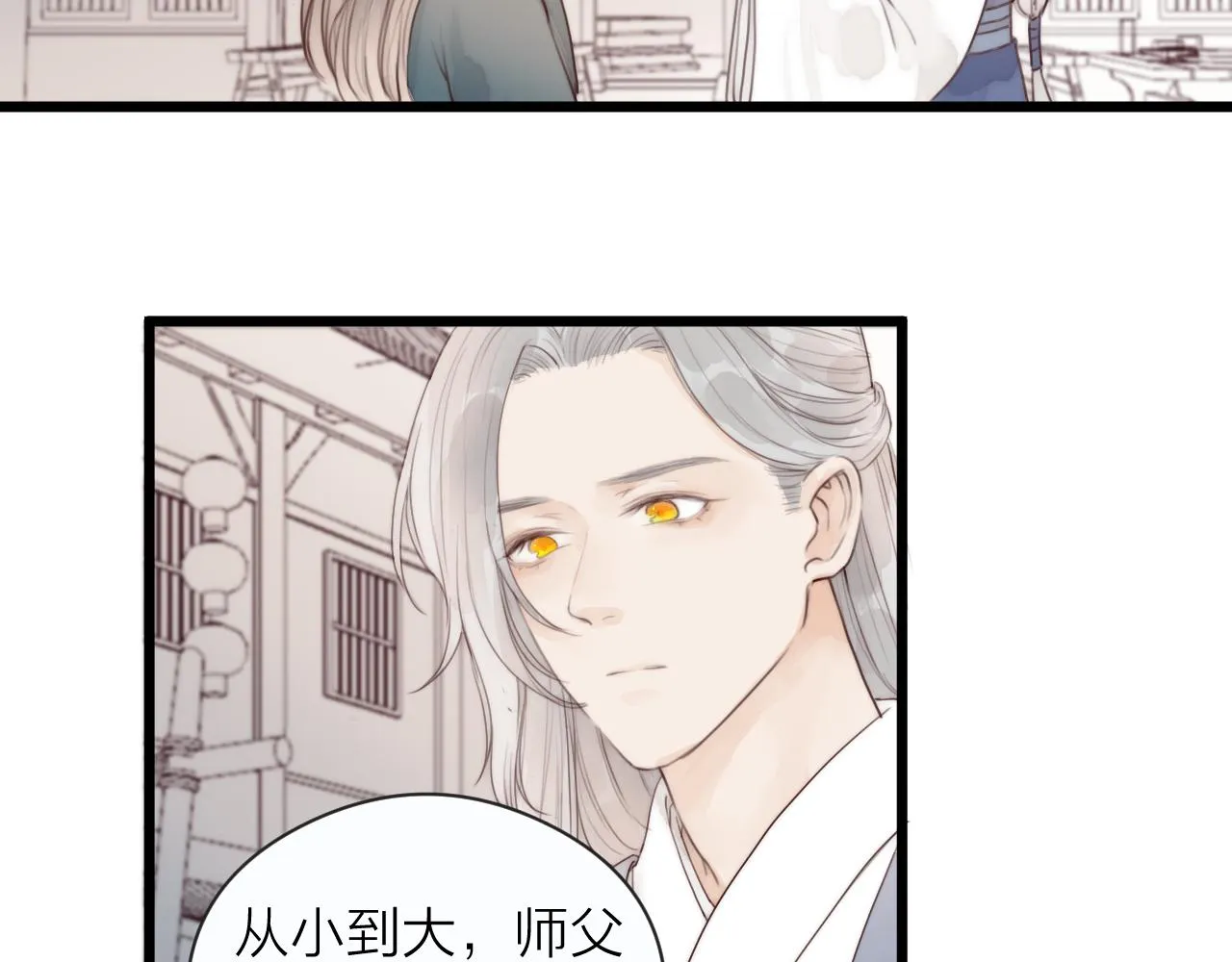 第23话 傻徒弟生气了？ 第62页