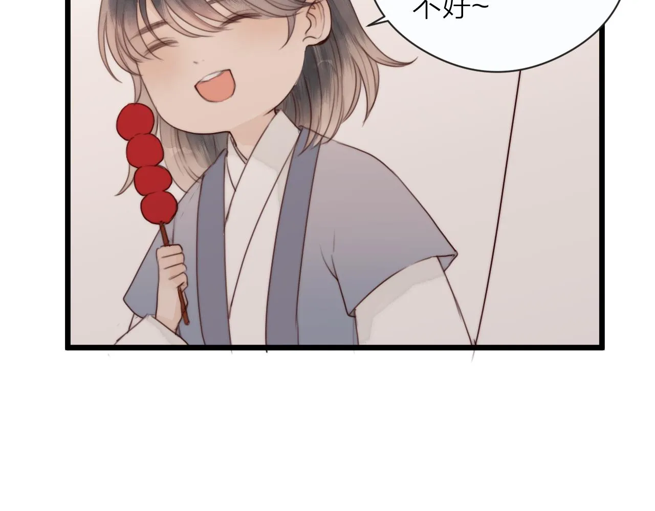 第23话 傻徒弟生气了？ 第64页