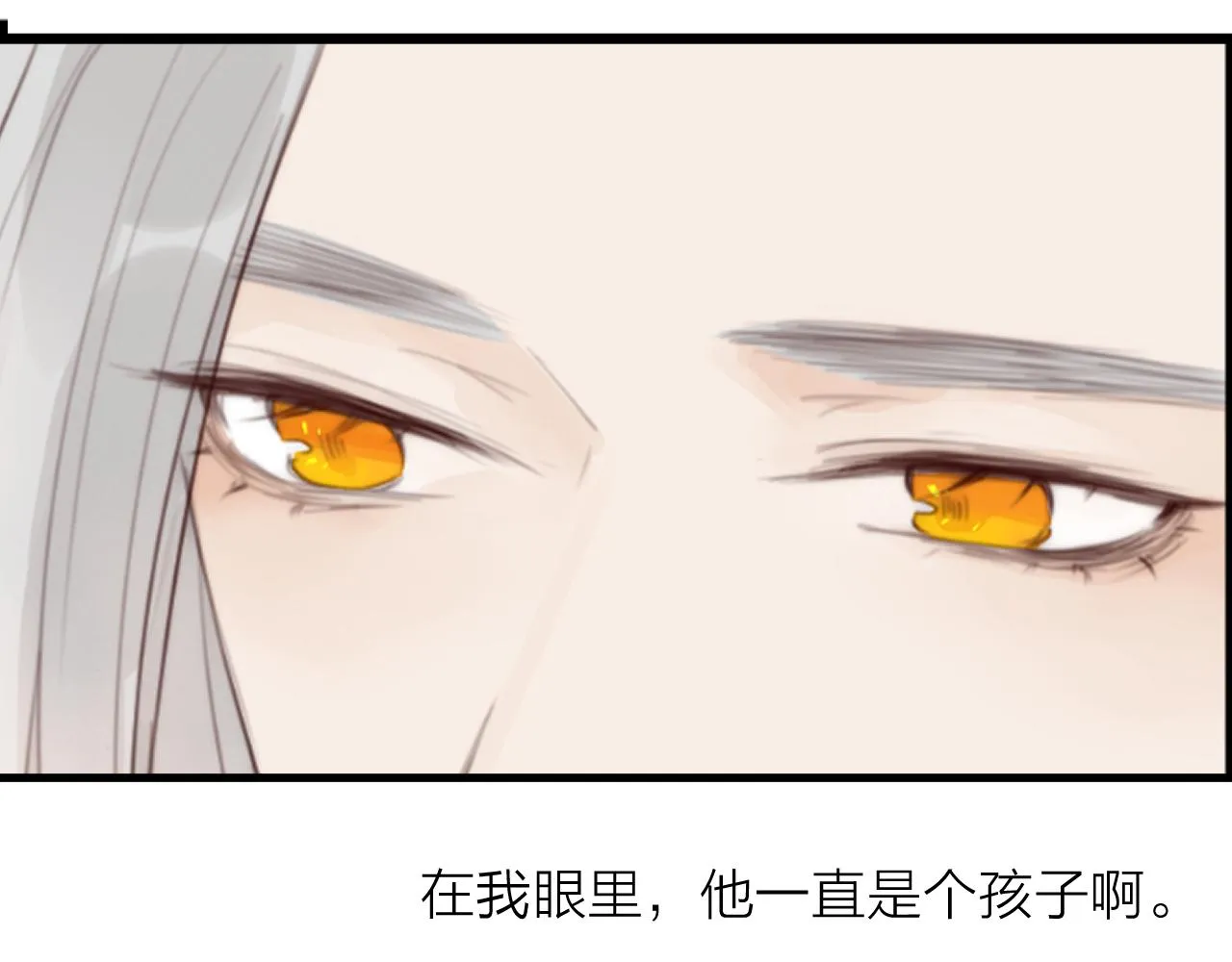 第23话 傻徒弟生气了？ 第65页