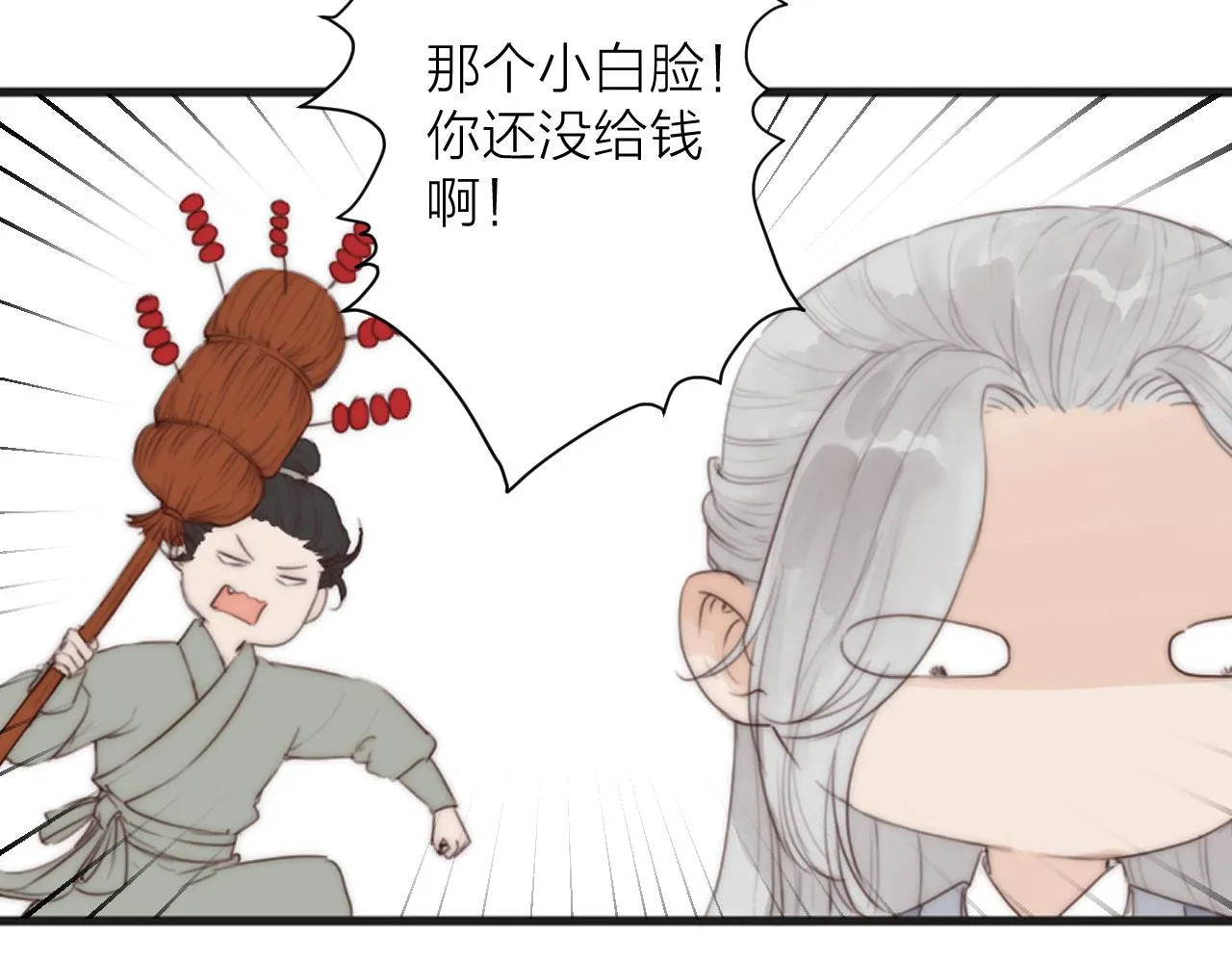 第23话 傻徒弟生气了？ 第67页