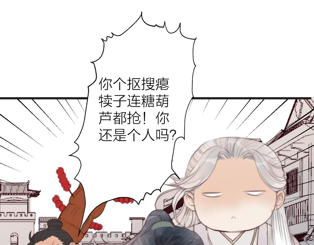 第23话 傻徒弟生气了？ 第68页