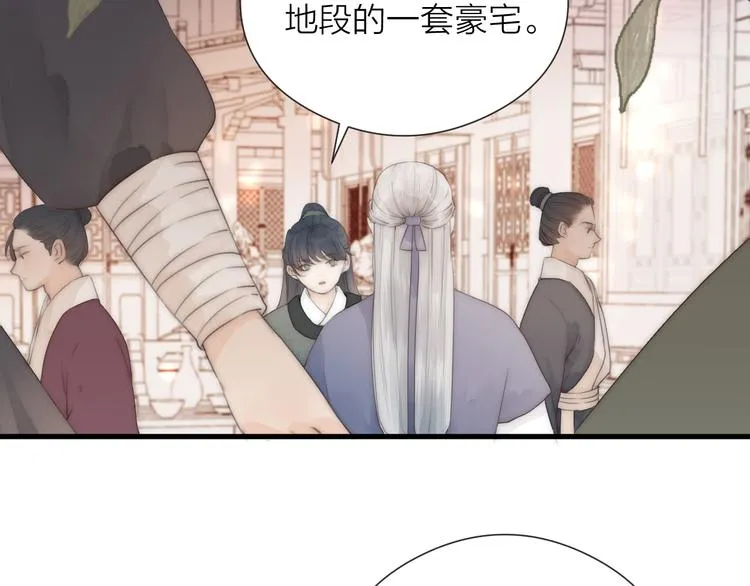 第24话 阿棠好凶啊！ 第6页