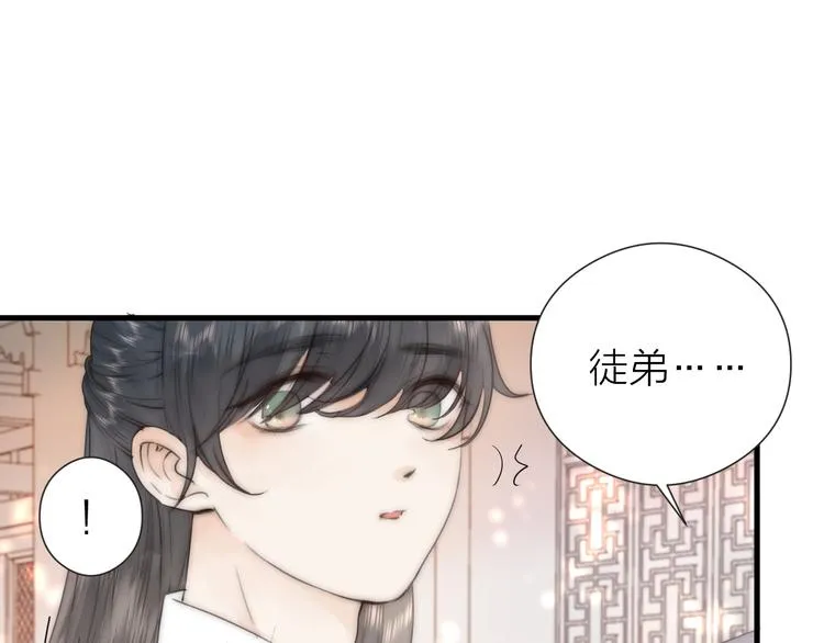 第24话 阿棠好凶啊！ 第9页