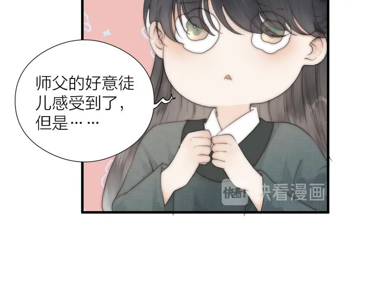 第24话 阿棠好凶啊！ 第13页