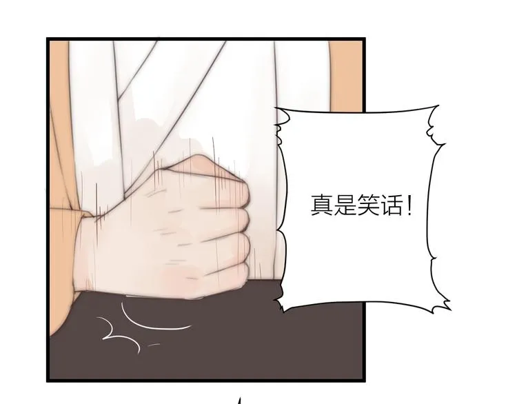 第24话 阿棠好凶啊！ 第17页