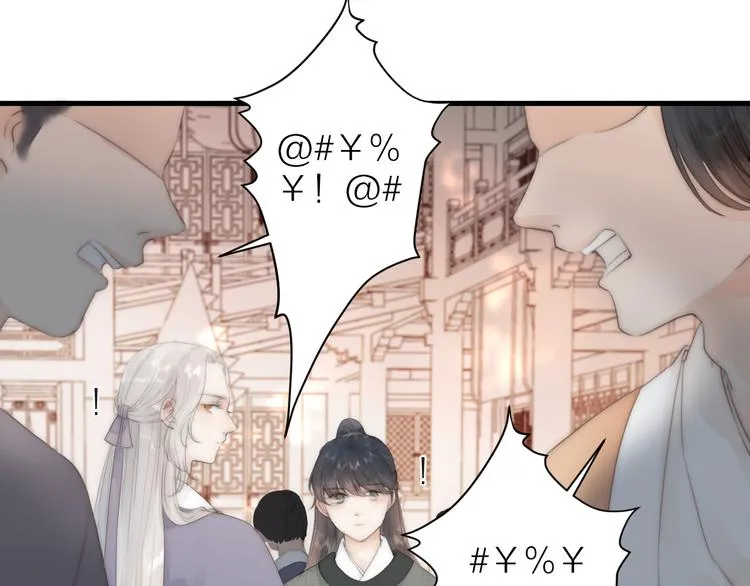 第24话 阿棠好凶啊！ 第18页