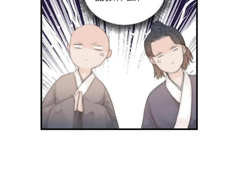 第24话 阿棠好凶啊！ 第25页