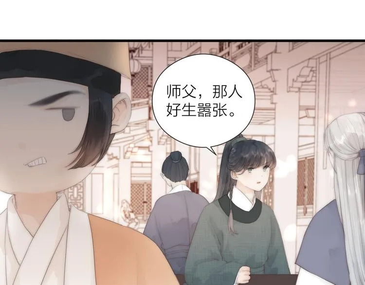 第24话 阿棠好凶啊！ 第26页