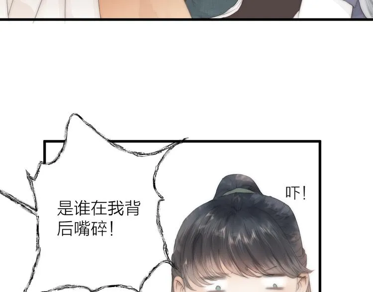 第24话 阿棠好凶啊！ 第27页