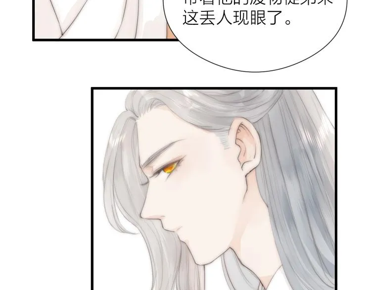 第24话 阿棠好凶啊！ 第31页