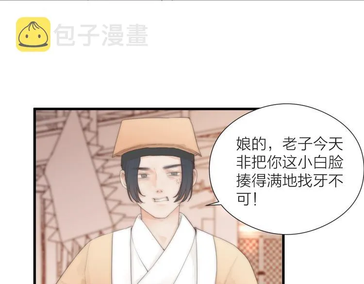 第24话 阿棠好凶啊！ 第34页