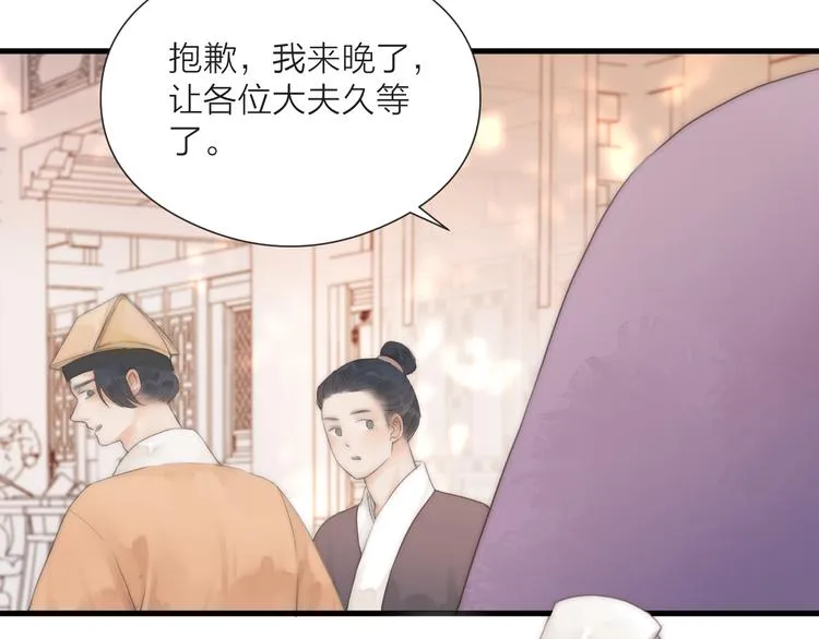第24话 阿棠好凶啊！ 第36页