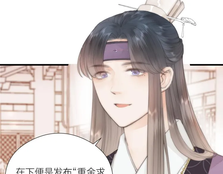 第24话 阿棠好凶啊！ 第37页