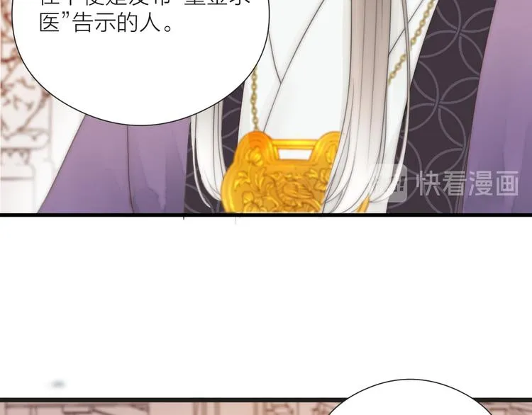 第24话 阿棠好凶啊！ 第38页