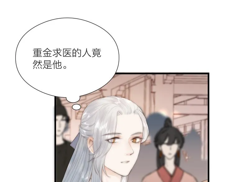 第24话 阿棠好凶啊！ 第40页