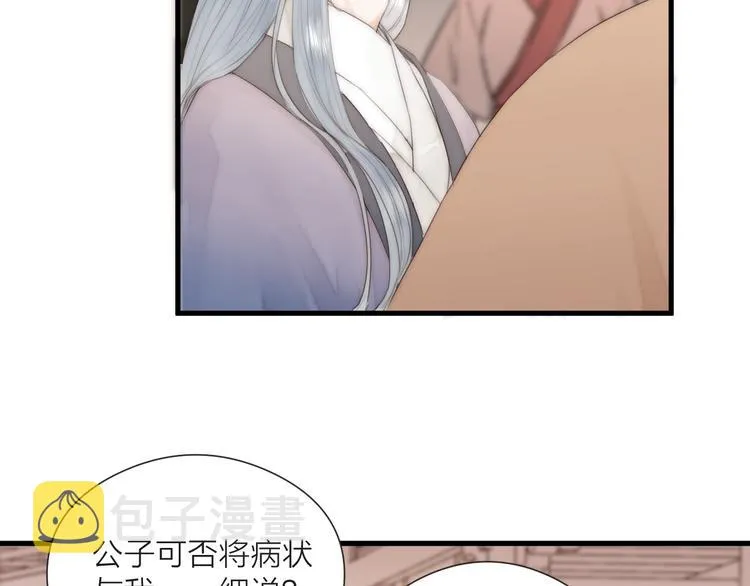 第24话 阿棠好凶啊！ 第41页