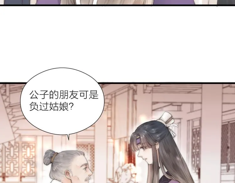 第24话 阿棠好凶啊！ 第45页