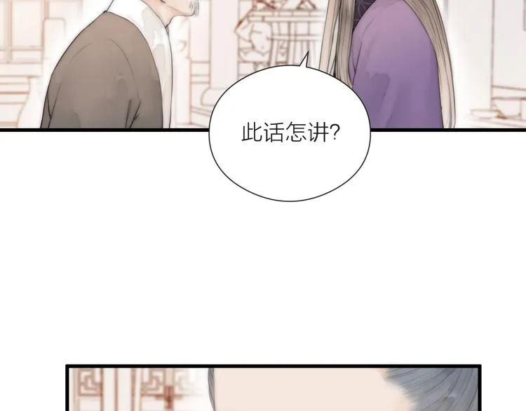 第24话 阿棠好凶啊！ 第46页