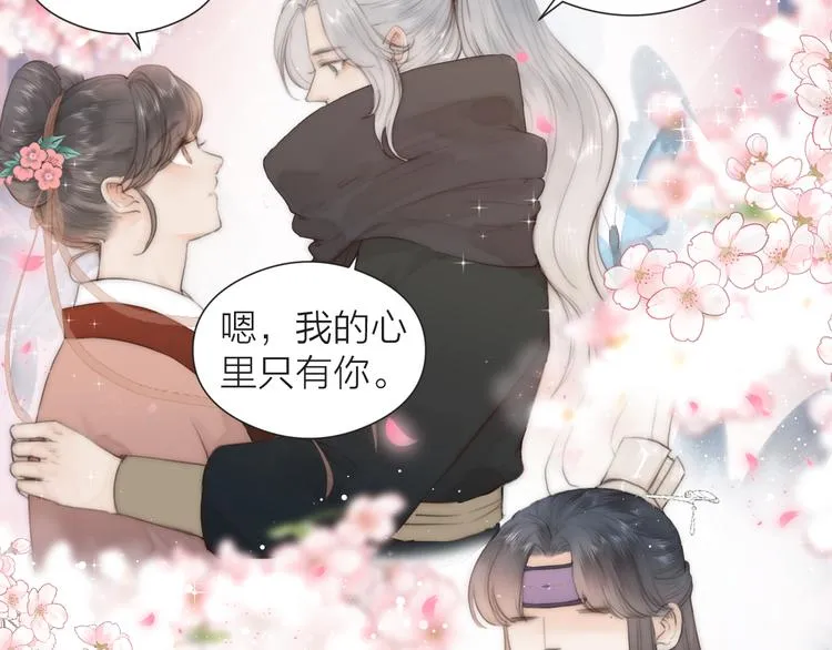 第24话 阿棠好凶啊！ 第50页