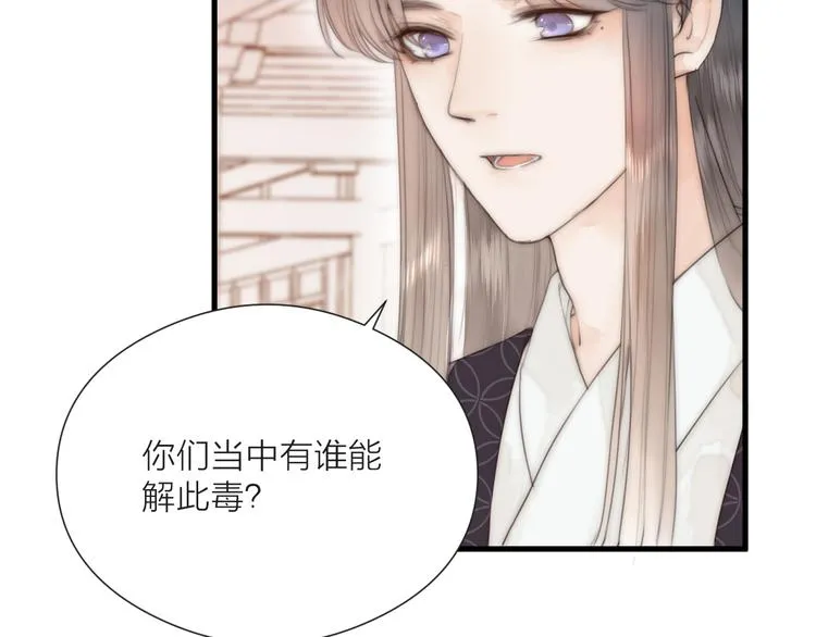 第24话 阿棠好凶啊！ 第52页
