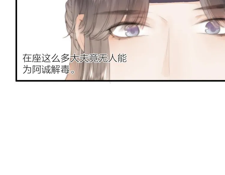 第24话 阿棠好凶啊！ 第55页