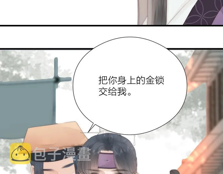 第24话 阿棠好凶啊！ 第67页