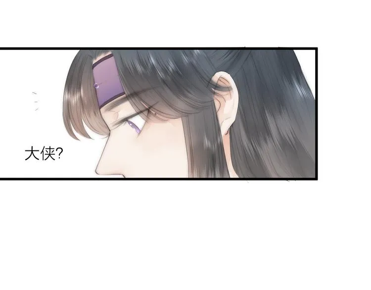 第24话 阿棠好凶啊！ 第78页