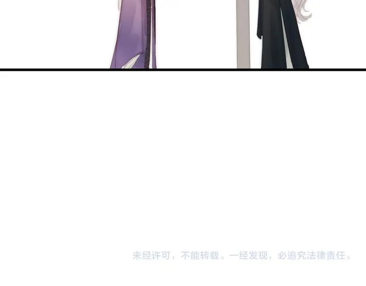 第24话 阿棠好凶啊！ 第86页