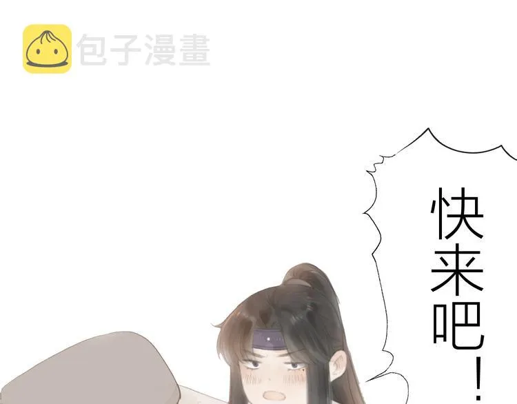 第24话 阿棠好凶啊！ 第88页