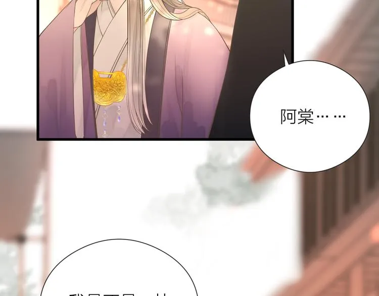 第25话 告白 第5页