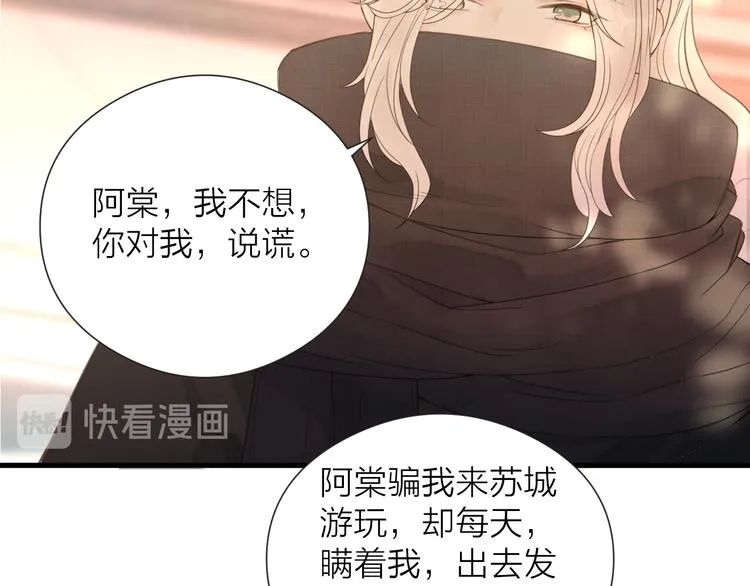 第25话 告白 第9页