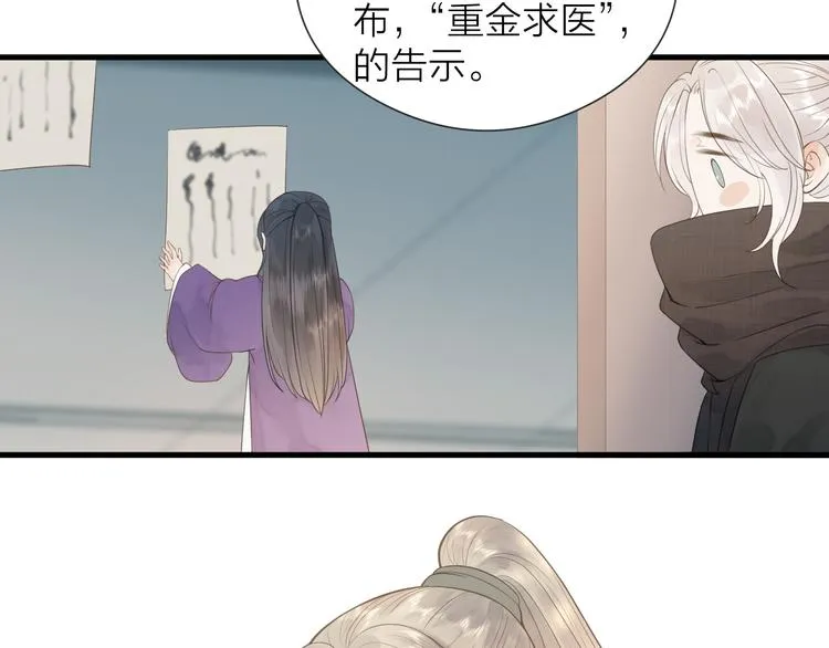 第25话 告白 第10页