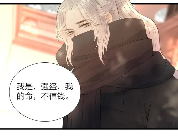 第25话 告白 第11页