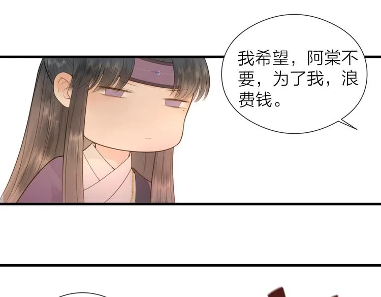 第25话 告白 第12页