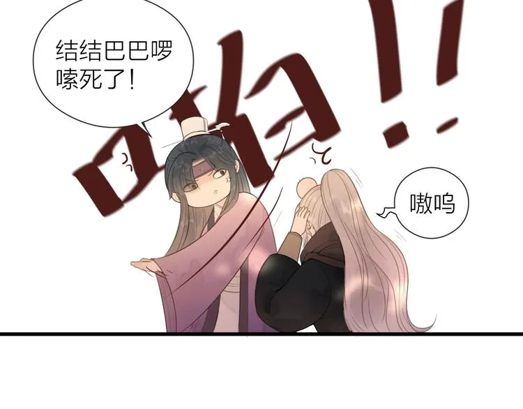 第25话 告白 第13页