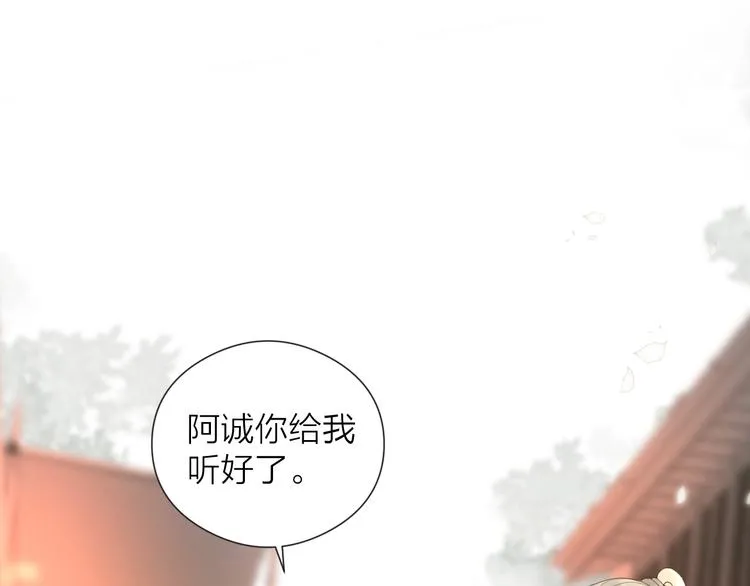 第25话 告白 第14页