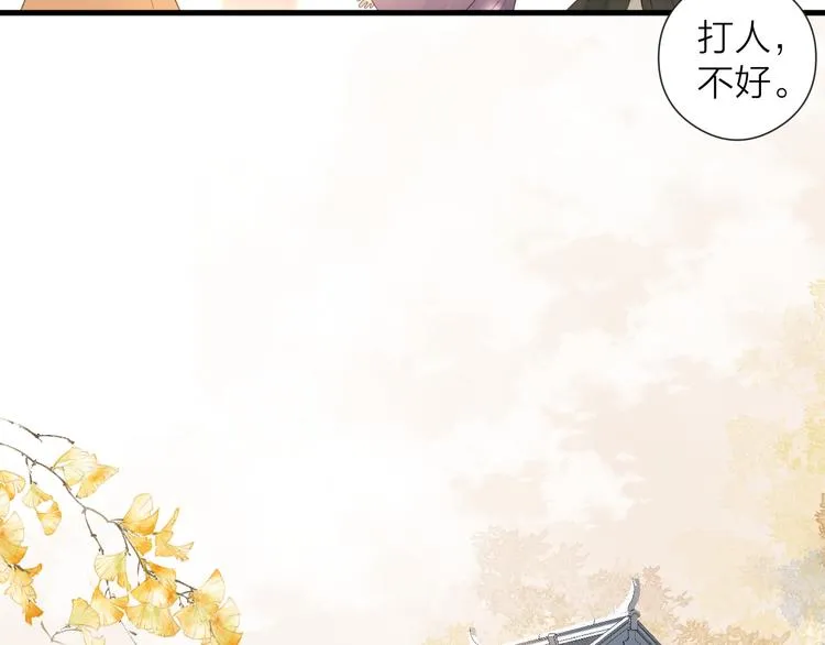 第25话 告白 第21页