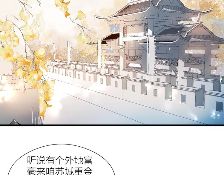 第25话 告白 第22页