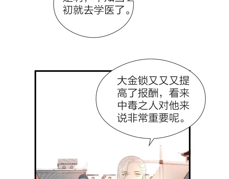 第25话 告白 第24页