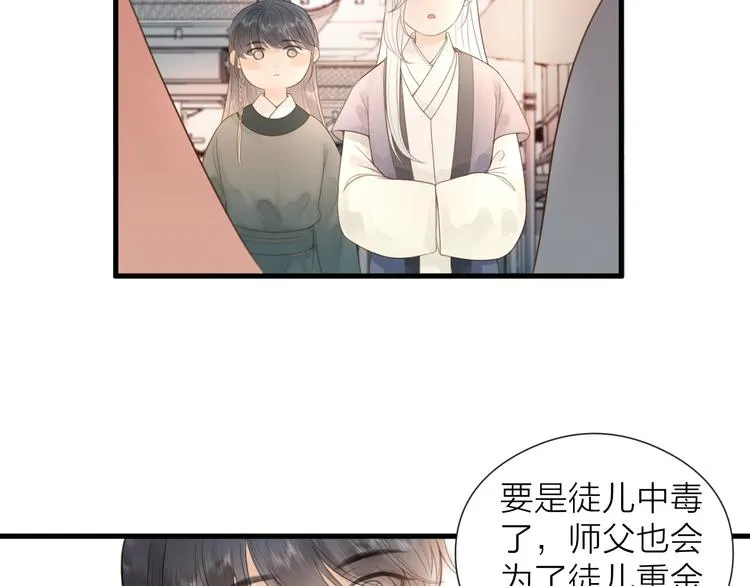 第25话 告白 第25页