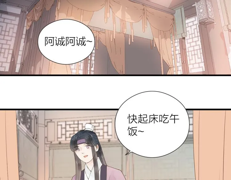 第25话 告白 第30页