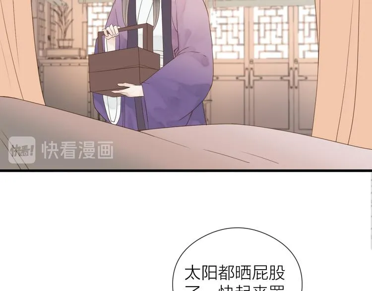 第25话 告白 第31页